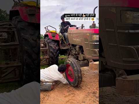 ❤️ kya #tractor #treing #video #treindingsongs